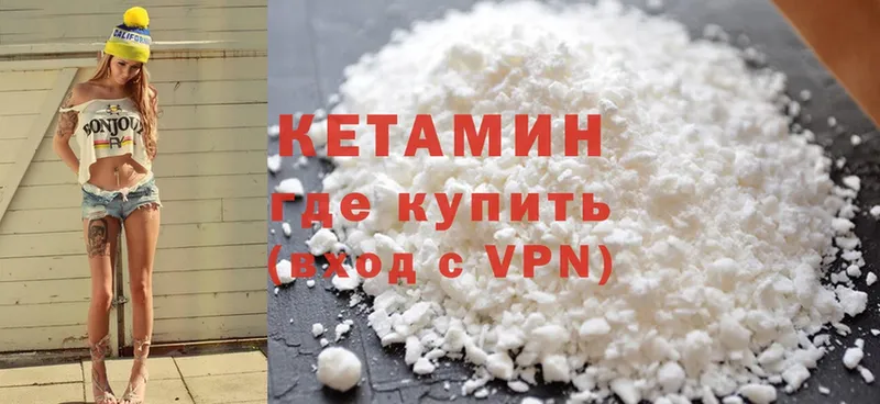 Кетамин ketamine  mega tor  Сосновка 